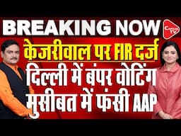 Delhi Election 2025 Voting Live: FIR Filed Against Arvind Kejriwal I Dr.Manish Kumar I Capital TV