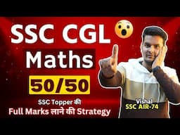 How to Score Full Marks in Maths Section?? VISHAL TIWARI(AIR-74)