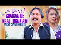 Ghairan De Naal Turna Ain | Ramzan Chaman Hasilpuri | Thar Production