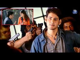 Mahesh Babu Ultimate Action Scene | Pokiri Movie | iDream Celebrities