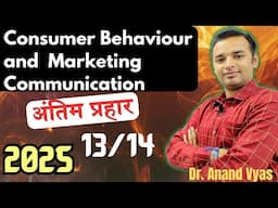 Consumer Behaviour and Marketing Communication| Antim Prahar 2025 |🔥13 /14🔥| Important Question