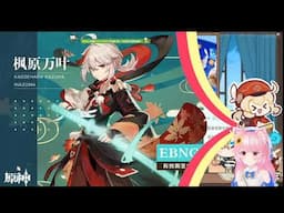 Genshin Impact - 1.6 Live Stream Special Program (Chinese Version)