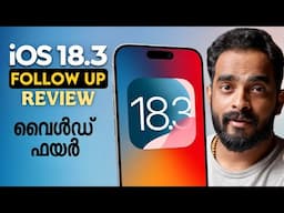 iOS 18.3 Follow up Should You Update? | Malayalam