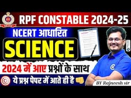 RPF CONSTABLE 2025 |Science Most Expected Questions| RPF Constable Science PYQ |by Rajneesh sir