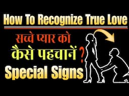 Kaise jaane Ki aapka partner aapse Tru love karta hai ya nahin Law of Attraction