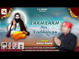 Lakh Lakh Hon Vadhaiyan | Jamna Rasila | New Punjabi Devotional Guru Ravidass Maharaj ji Song