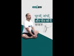 Baddha Konasana करें और पाएं ये अद्भुत फायदे🌟 | Sid