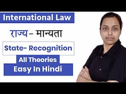 State Recognition international law in hindi | public international law