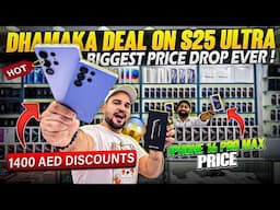 Samsung S25 ULTRA PRICE IN DUBAI | iPhone Big Price Drop |iPhone Price in Dubai |S24 ULTRA,S23 ULTRA