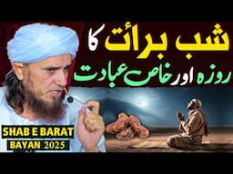 Shab e Barat Ka Roza Aur Khaas Ibadat | Shab e Barat Special Bayan 2025 | Mufti Tariq Masood Special