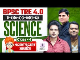 BPSC TRE 4.0 SCIENCE CLASS 4 by Sachin Academy Live 2pm बिहार शिक्षक भर्ती