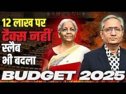 बजट 2025: मिडिल क्लास का सपना पूरा?