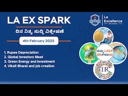 |4th February 2025| News Analysis By Bhuvana S | LA EX SPARK ದಿನ ನಿತ್ಯ ಸುದ್ದಿ ವಿಶ್ಲೇಷಣೆ |#dailynews