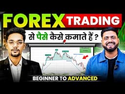 Forex Trading से पैसे Earn करे || Forex Trading For Beginners || How To Start Forex Trading In 2025