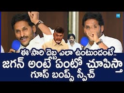 YS Jagan Goosebumps Speech | YSRCP Leaders | Vijayawada | Chandrababu | TDP Violence @SakshiTVLIVE