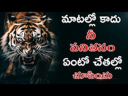 Million Dollar Words #224 | Top Qoutes In World In Telugu | Voice Of Telugu