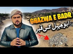 Ghazwa E Badr || Grave Of Abu Jahal || Badar Ka Maidan || Jang E Badr || INFO@ADIL