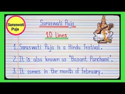 10 Line Essay On Saraswati Puja  l Saraswati Pujan l Essay Writing l 10 lines on Basant Panchami l