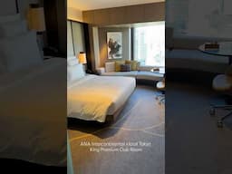 ANA Intercontinental Hotel Tokyo: Premium King Club Room