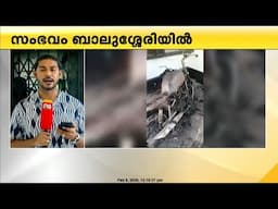 കോഴിക്കോട് കണ്ണാടിപ്പൊയിലിൽ ബൈക്കിനും, സൈക്കിളിനും തീയിട്ടു