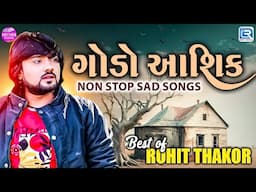 Rohit Thakor | Ghodo Aashiq | Non Stop Sad Songs | Gujarati Bewafa Song | Best Of Rohit Thakor