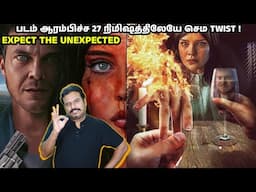 EXPECT THE UNEXPECTED | படம் ஆரம்பிச்ச 27 நிமிஷத்துலேயே செம TWIST | Filmi craft