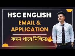 এক মুহূর্তে দেখে নাও Application & Email  সাজেশন🔥 HSC English