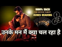 🎲DICE READING - वो आज आपके बारे मैं क्या सोच रहे है | UNKI CURRENT FEELINGS TODAY  | HINDI TAROT