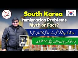 South Korea Smooth Immigration Tips |  Immigration Problems and Solutions | Ali Baba Travel Advisor