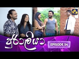 JURALIYA || EPISODE 54 || ජුරාලියා || 10th February 2025