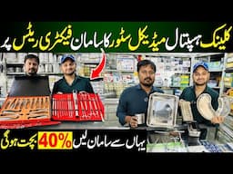 Medical Instruments Market In Karachi | Karachi Medical Market | Surgical Clinic Instrument |