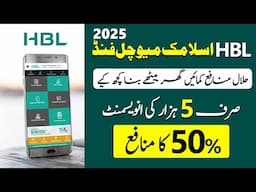 HBL Islamic Mutual Funds Investment | Invest in HBL Mutual Funds & Earn 25k Every Month Halal Munafa