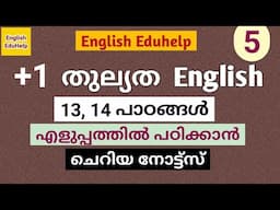 Plus one equivalency | +1 തുല്യത | English | Unit 5 | Short notes | English Eduhelp