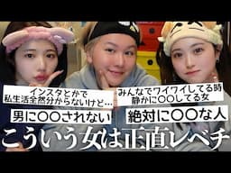 【衝撃】男性視聴者に「格上だと思う女子の特徴」聞いたら高嶺の花すぎた😳一皮剥けたい女子たち絶対みてwww