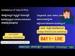 Balancing Vata & Pitta - Day1 Live Workshop