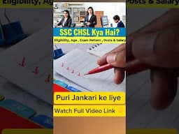 SSC CHSL Kya Hai - Eligibility, Exam, Posts & Salary