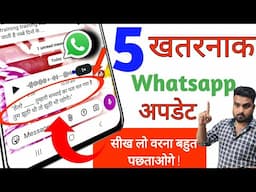 Amazing Whatsapp New Features You Will Shock After Use It 2025 | Whatsapp Tricks | by technical boss