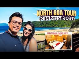 North Goa Tour | Aguada Fort | Basilica of Bom Jesus | Agonda Beach Hotels | South Goa Beach Resort