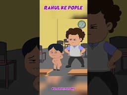 Rahul ke pople