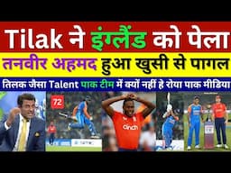 Pak Media Tanveer Ahmed Shocked Tilak Varma 72 Vs England, Ind Vs Eng 2nd T20 Highlights, Pak Reacts