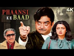 Phaansi Ke Baad 4K Full Movie | Shatrughan Sinha & Hema Malini | Amrish Puri | Bollywood Movies