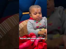 Aj sarri cream khatam hojgyi #trendingviralgirl #cutebabyaavyadiw #aavyasrvvlog #cutebaby #babyaarav