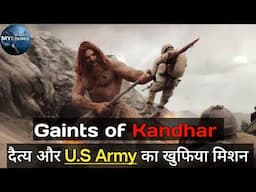 The Giants Of Kandhar In Hindi ||@INDEPTHMYSTERIES