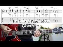 【PDF譜面ご用意しました】It's Only a Paper Moon（Jonathan Stout cover）