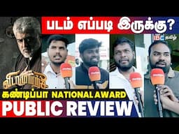 Vidaamuyarchi Public Review | Ajith Kumar | Trisha | Magizh Thirumeni | Anirudh