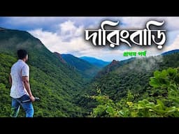 DARINGBADI TOUR GUIDE.  দারিংবাড়ি কে দেখে চোখ ফেরানো গেল না ।।  কম খরচে দারিংবাড়ি ভ্রমণ