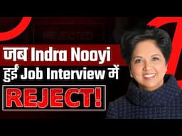 क्यों हुई थीं Indra Nooyi पहले Interview में Reject? | Dr Vivek Bindra