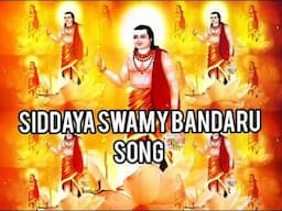 siddaya Swamy bandaru song