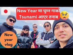 New Year Trip Gone Wrong 😳🇯🇵|Exploring Osaka and Amanohashidate Kyoto 😍