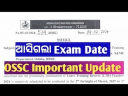 ଆସିଗଲ Exam date// OSSC IMPORTANT update